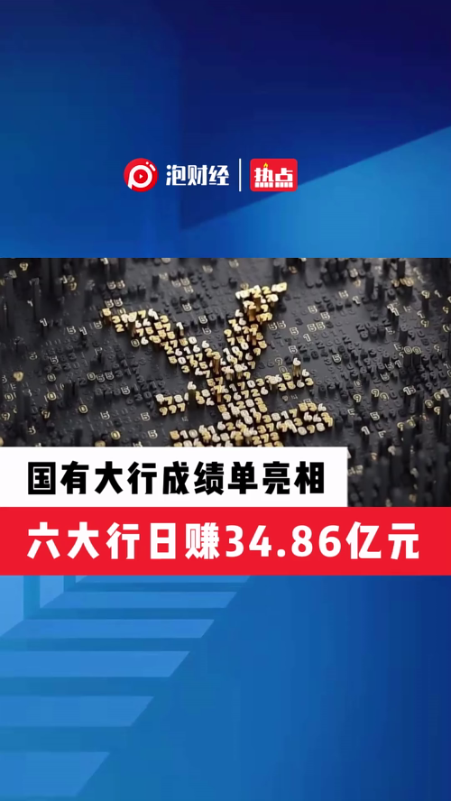 泡财经