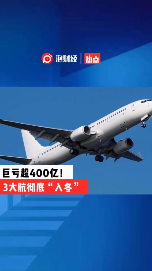 泡财经