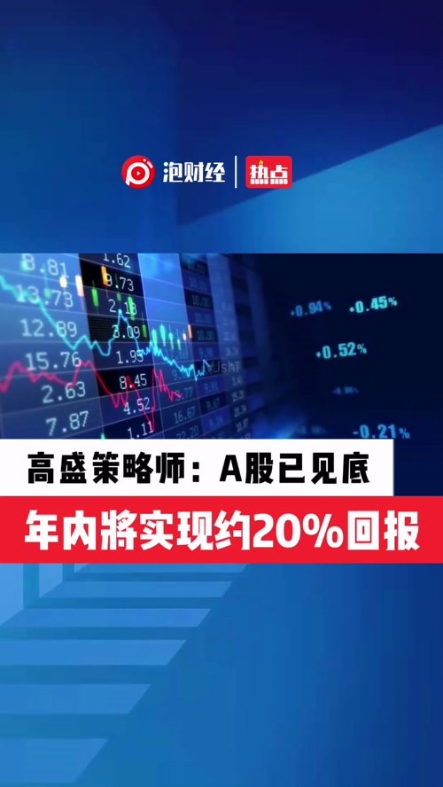 泡财经
