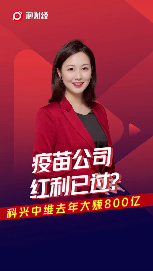 泡财经