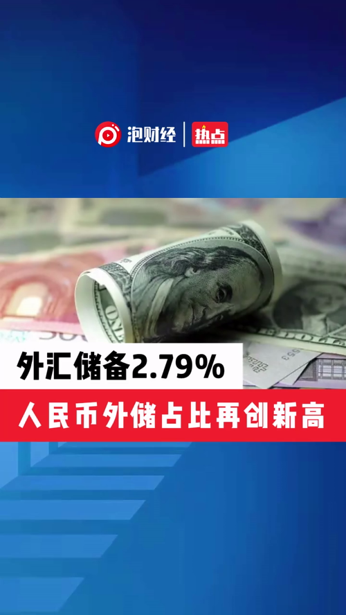 泡财经