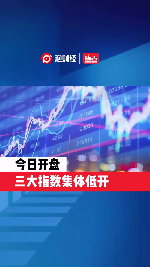 泡财经