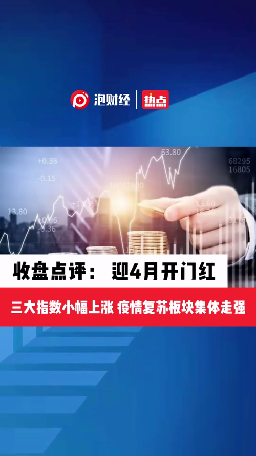 泡财经