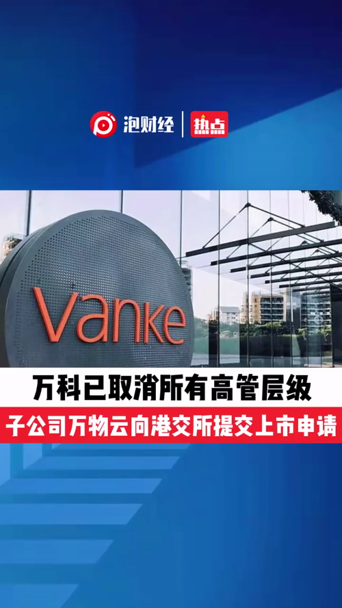 泡财经