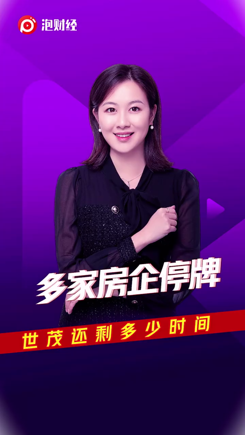 泡财经