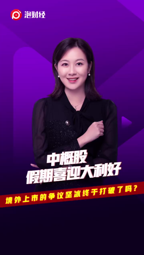 泡财经