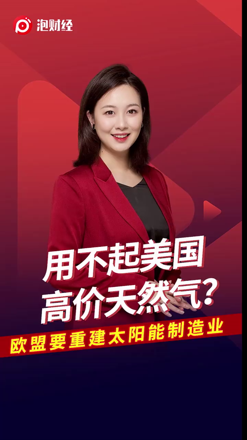 泡财经