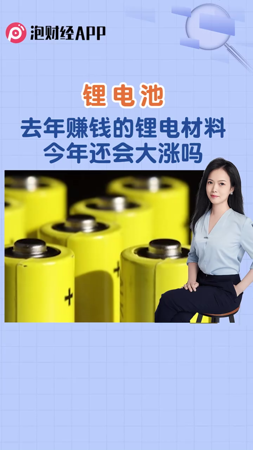 泡财经