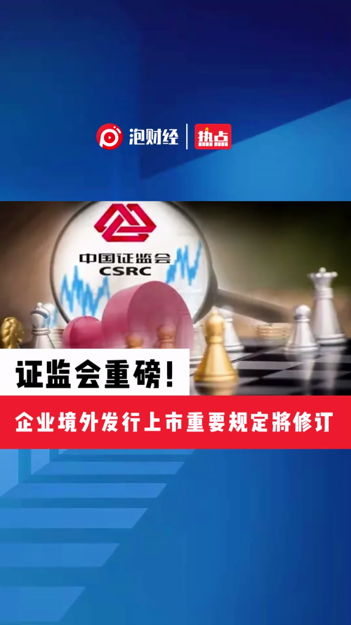 泡财经