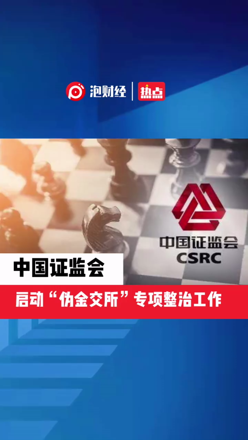 泡财经