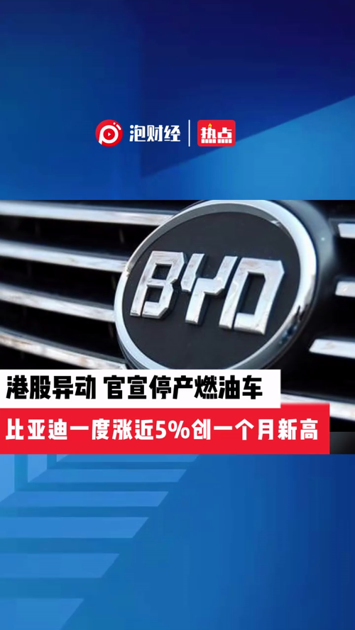 泡财经