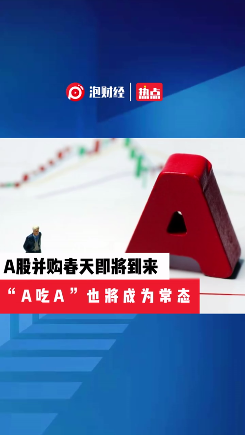 泡财经