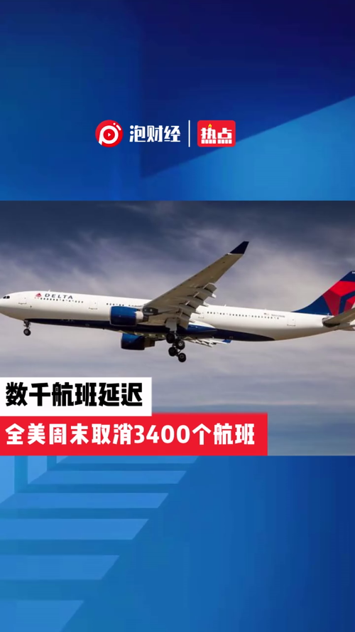 泡财经