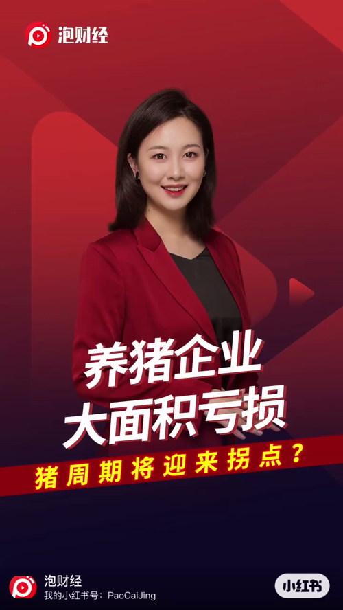 泡财经