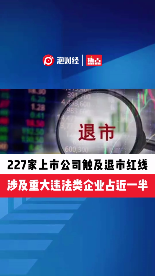 泡财经