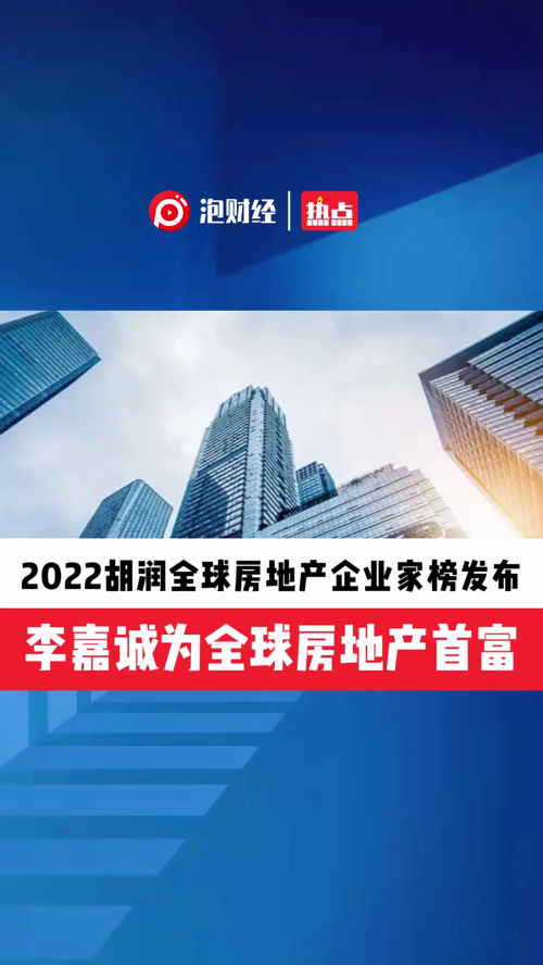 泡财经