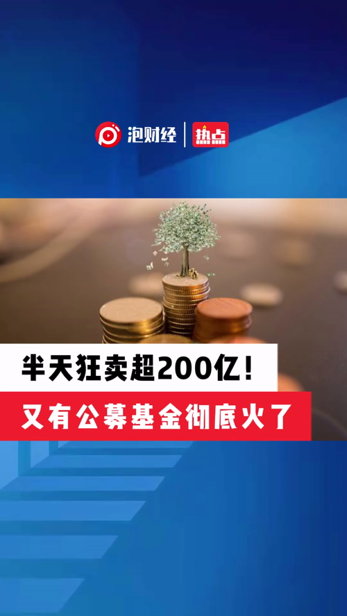 泡财经