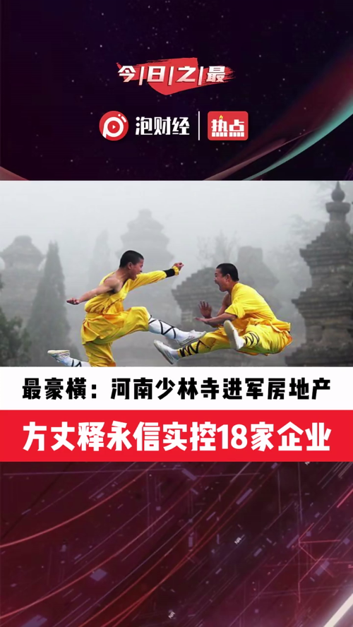泡财经