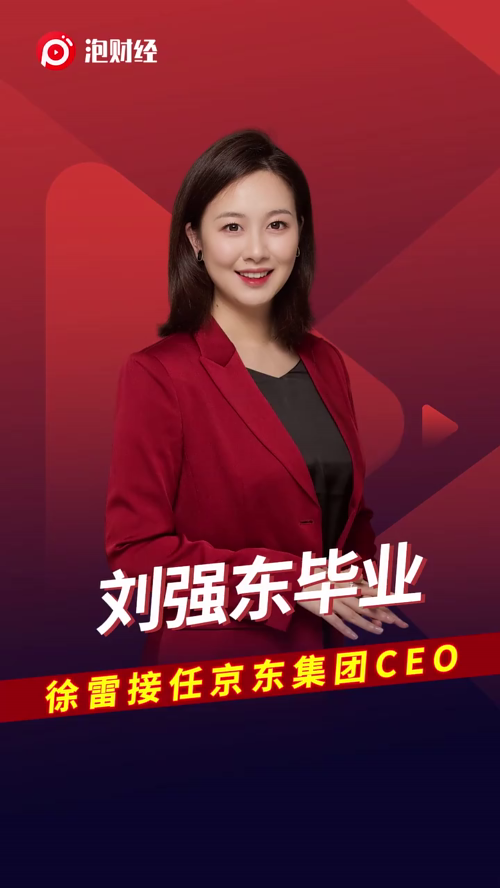 泡财经