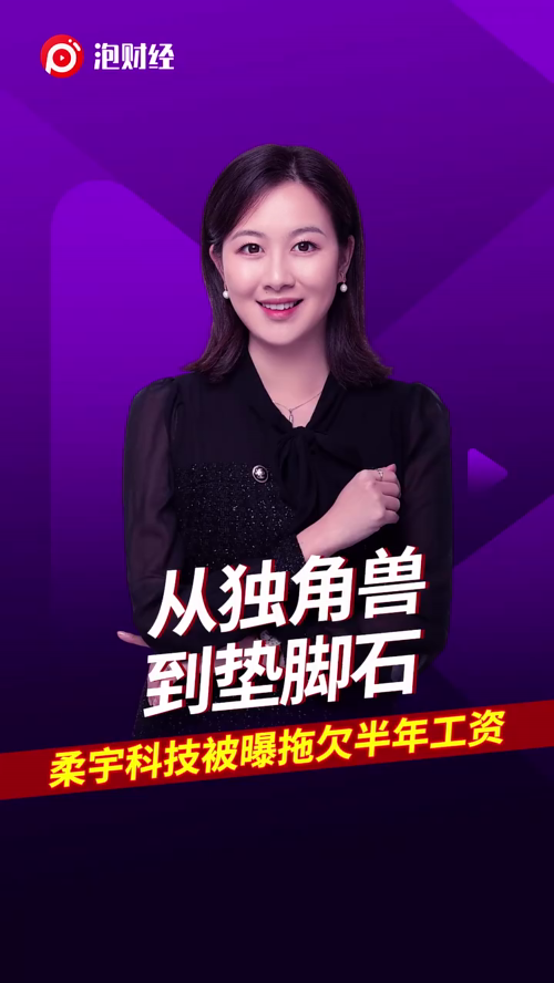 泡财经