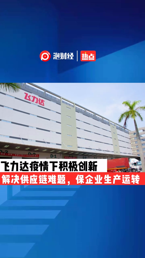 泡财经