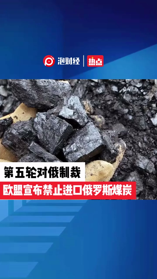 泡财经