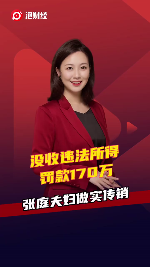 泡财经