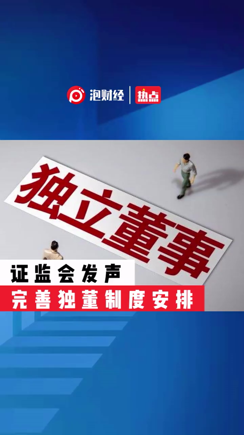 泡财经