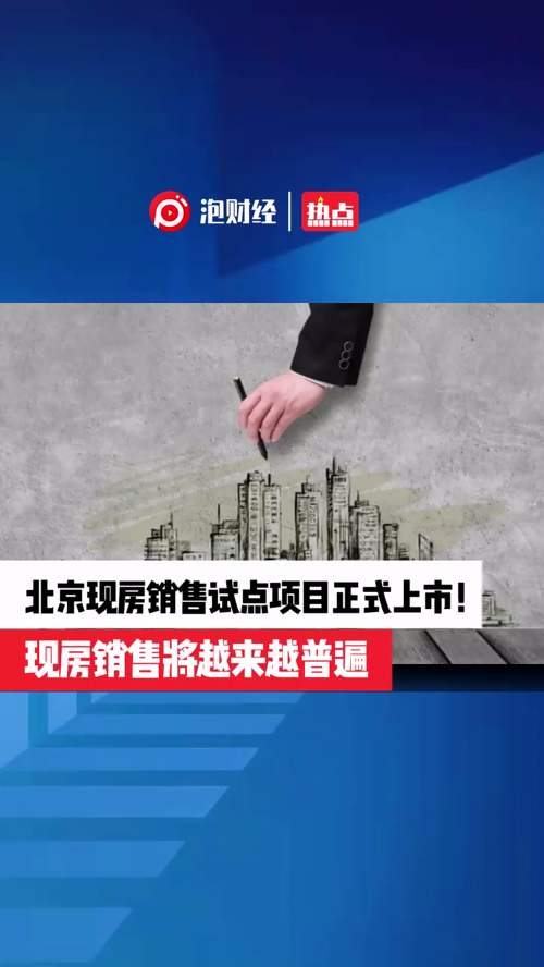 泡财经
