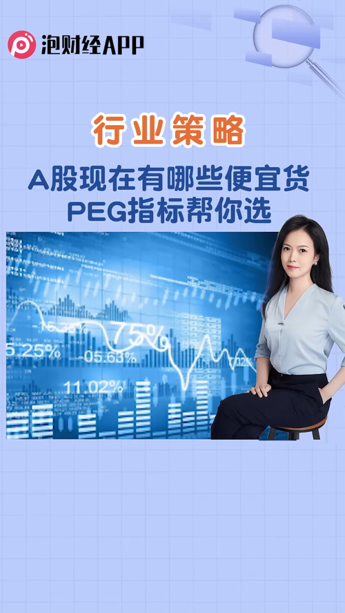 泡财经