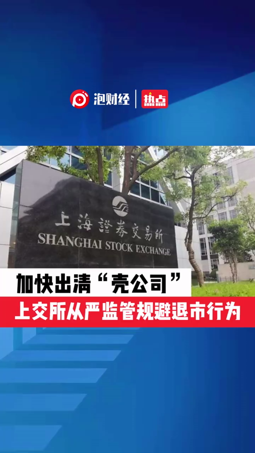 泡财经