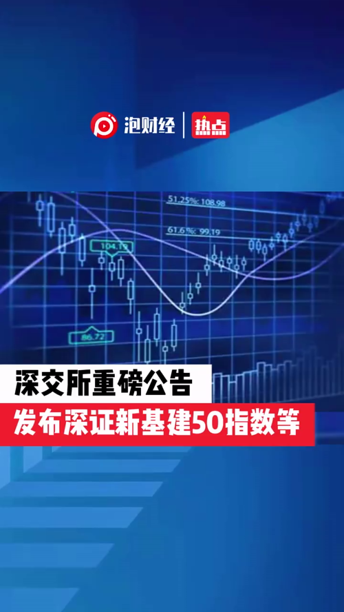 泡财经
