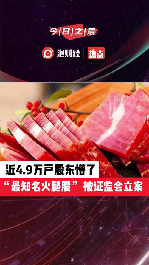 泡财经