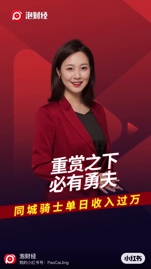 泡财经