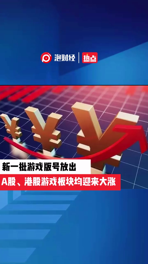 泡财经