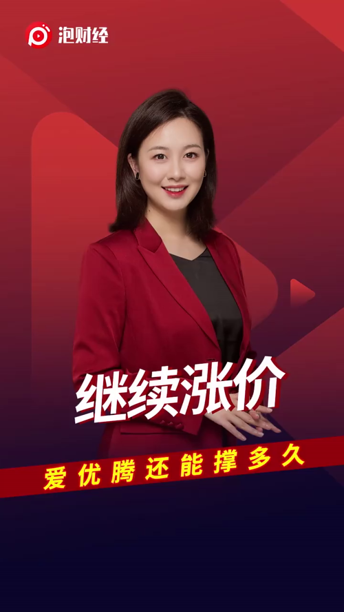 泡财经