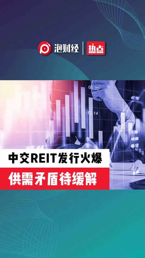 泡财经