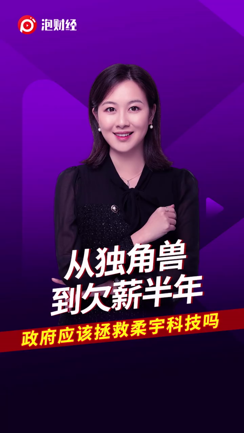 泡财经