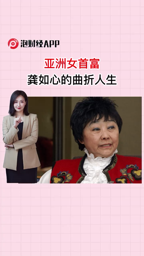 泡财经