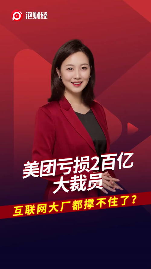 泡财经