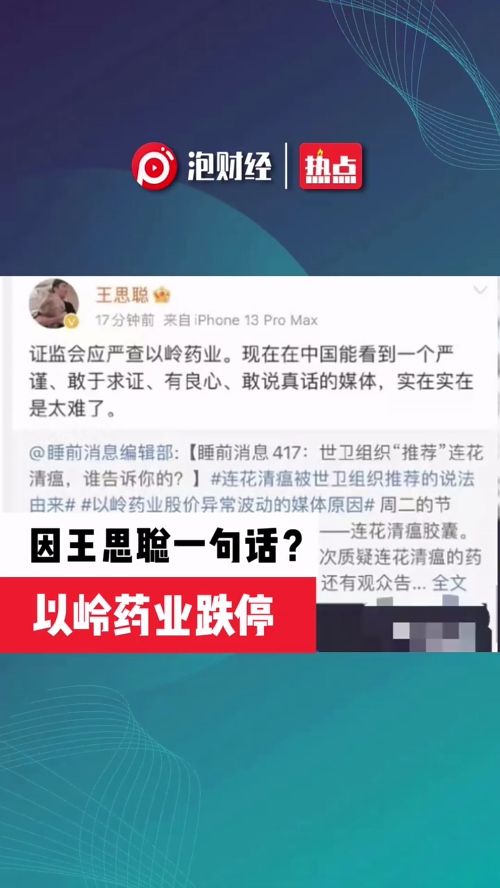 泡财经