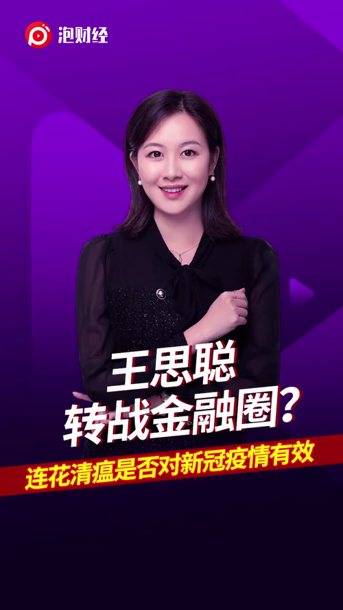 泡财经