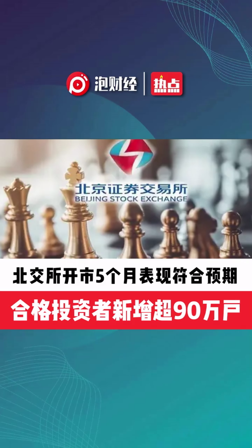 泡财经