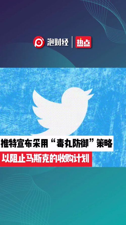 泡财经