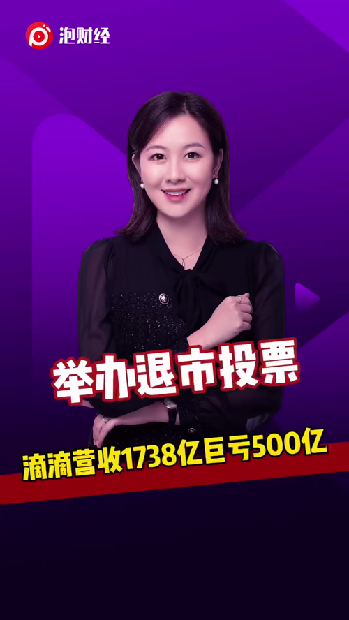 泡财经