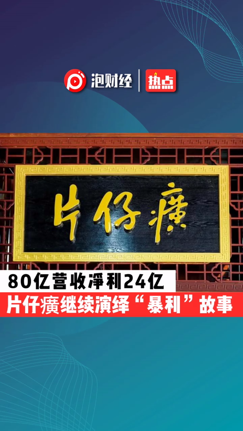 泡财经