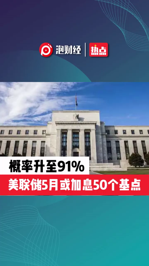 泡财经