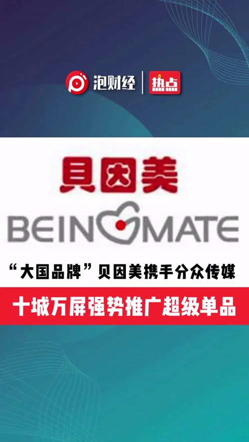 泡财经