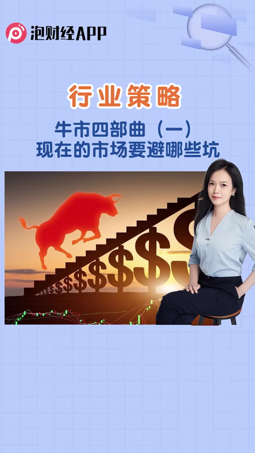 泡财经