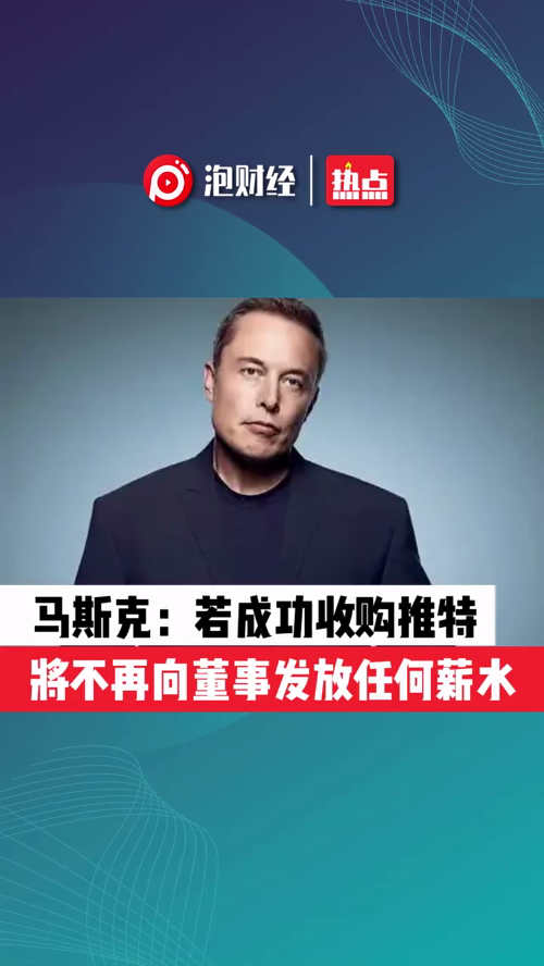 泡财经